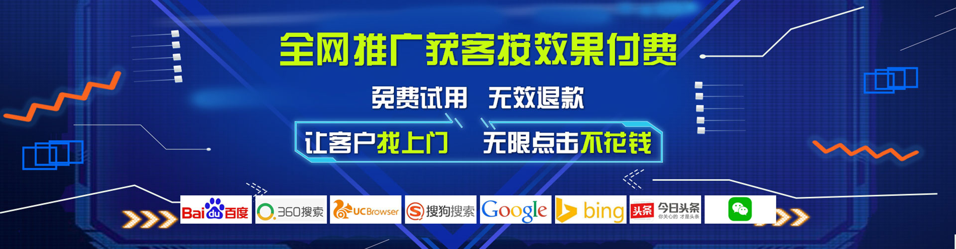 胡杨河百度网络推广